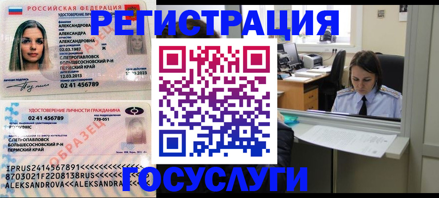 прописка от собственника в Добрянке