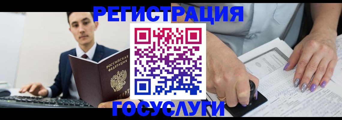 прописка для школы в Добрянке