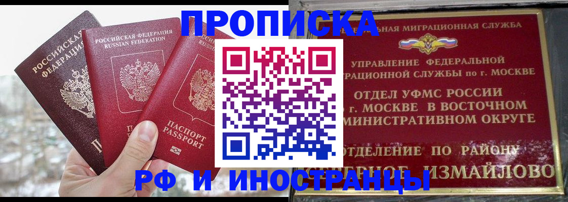 прописка для школы в Добрянке